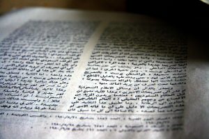Perkembangan Tafsir Al Quran pada Periode Baru