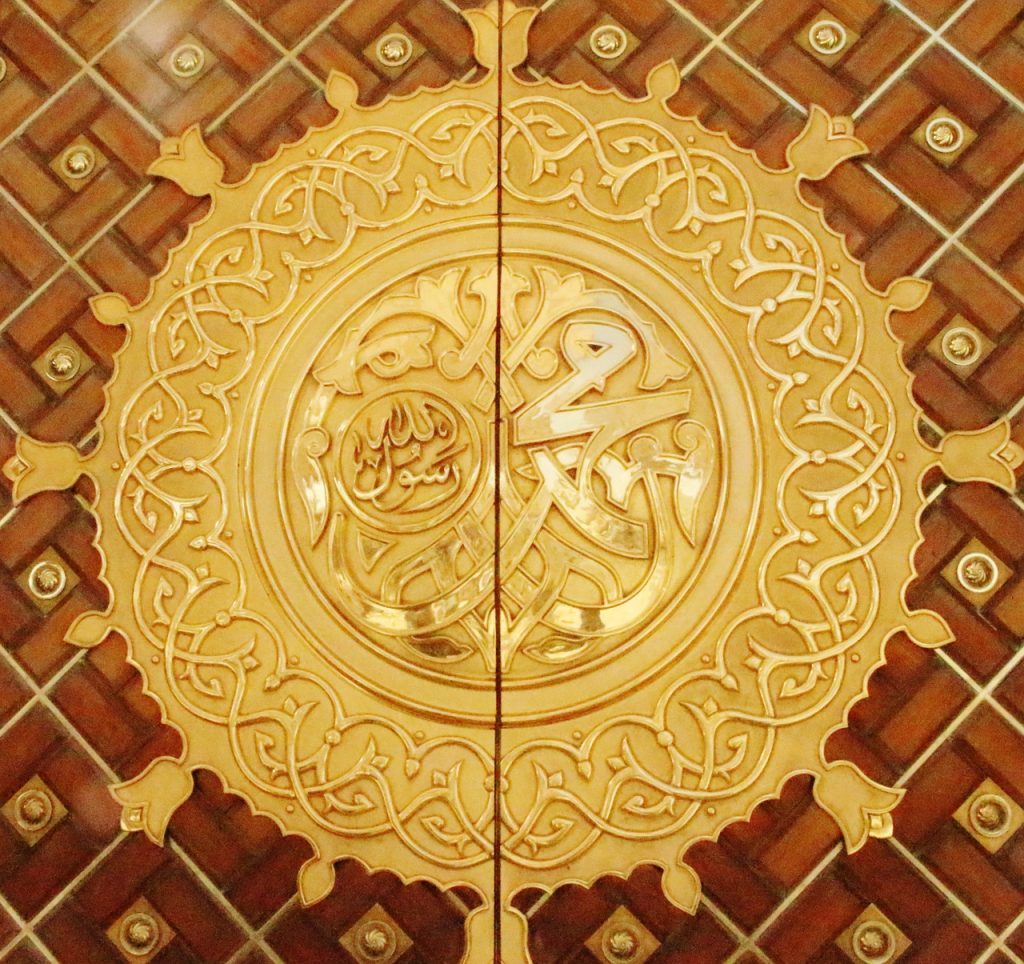 Sejarah Nabi Muhammad SAW di Kota Mekah