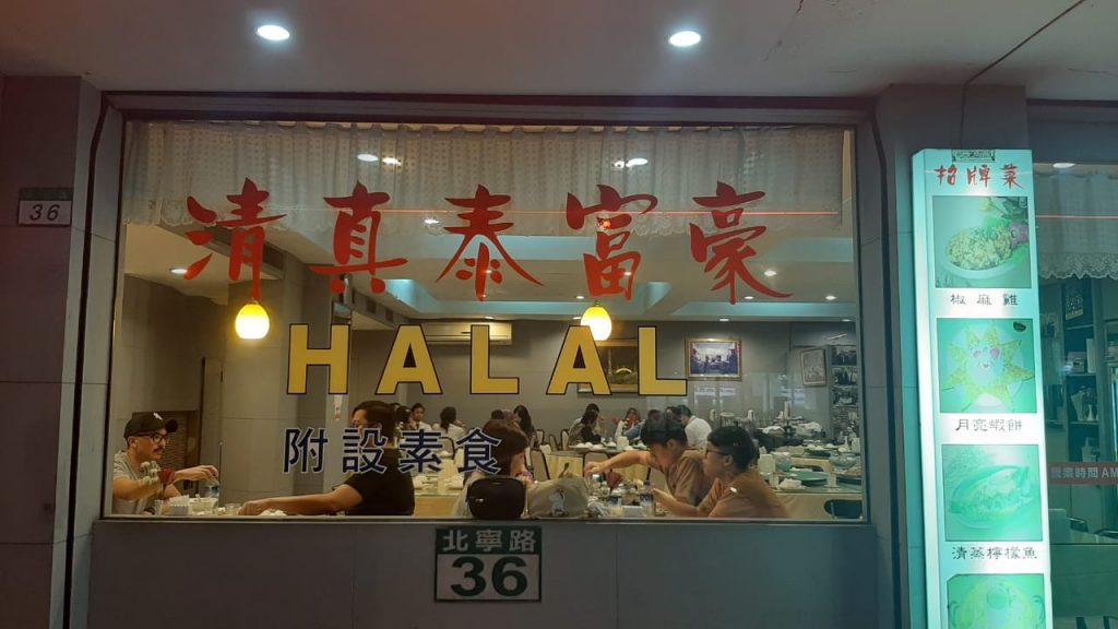Ini Restoran Halal di Taiwan Yang Wajib Kamu Kunjungi