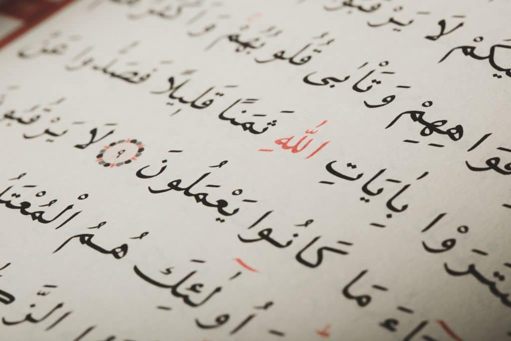Ilmu Al Quran dan Ilmu Pengetahuan (1)